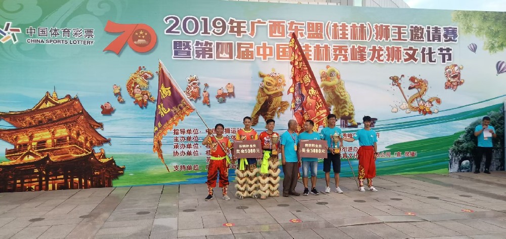 广西东盟桂林狮王邀请赛