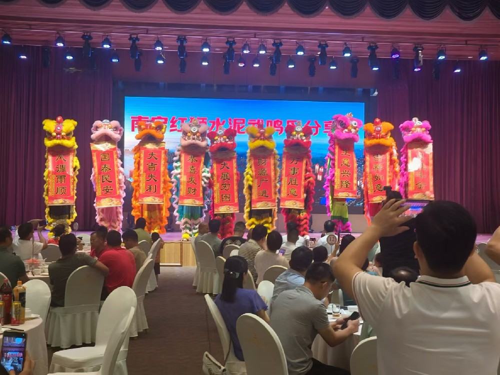 公司大会庆典
